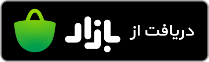 نهالستان انگور فیدان