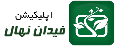 لوگو نهالستان فیدان نهال | نهالستان انگور فیدان تصویری از لوگو نهالستان فیدان نهال